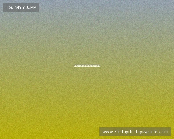 登山类健身器材训练效果及适用人群分析