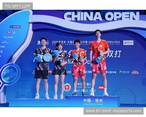 羽毛球球公开赛